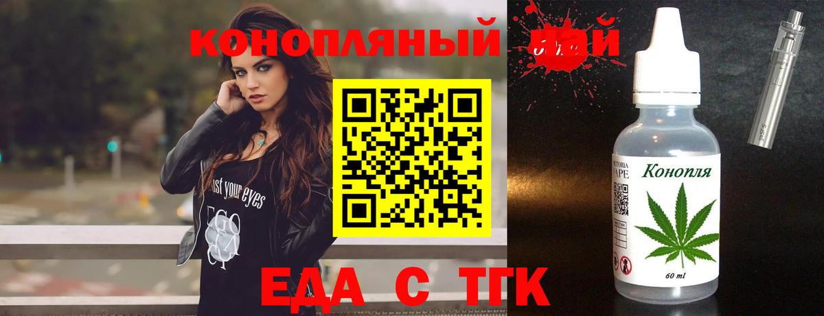 Саянск  Еда ТГК марихуана  Вход с VPN 