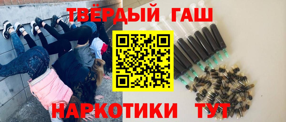 ГАШИШ hashish Саянск