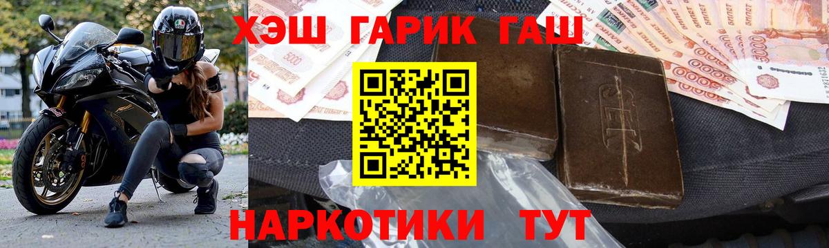 Гашиш гарик  ГАШИШ VHQ  ГАШ  Вход с VPN  Саянск 