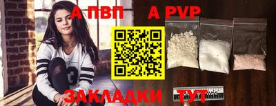 ALPHA PVP Волгодонск