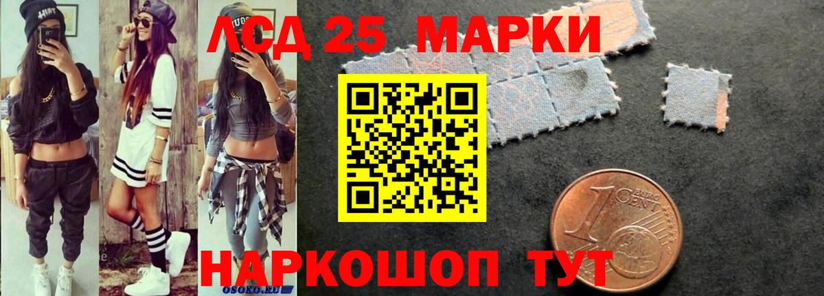 ЛСД экстази кислота  LSD-25 экстази кислота  Вход с VPN  Саянск 