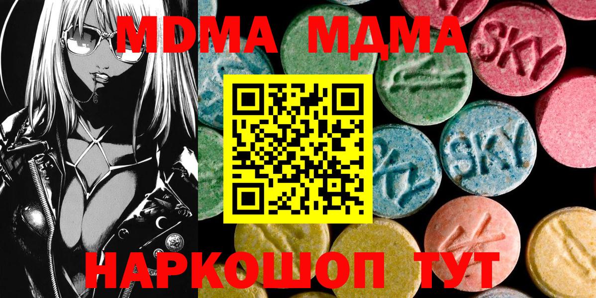 Саянск  МДМА молли  MDMA crystal  Вход с VPN 