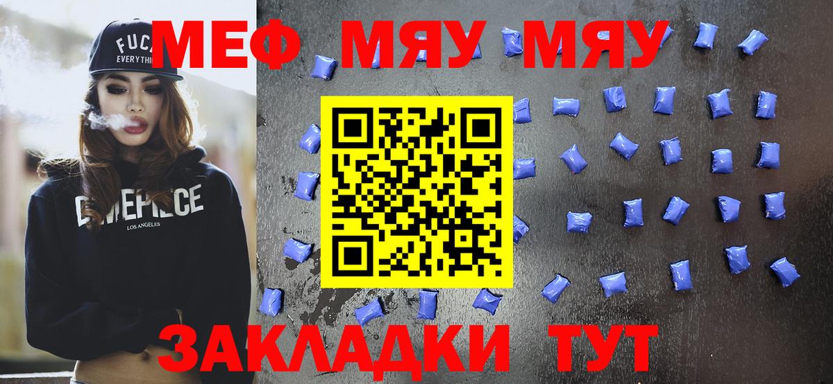 Меф мука  Вход с VPN  Меф  хочу   Саянск  МЕФ 