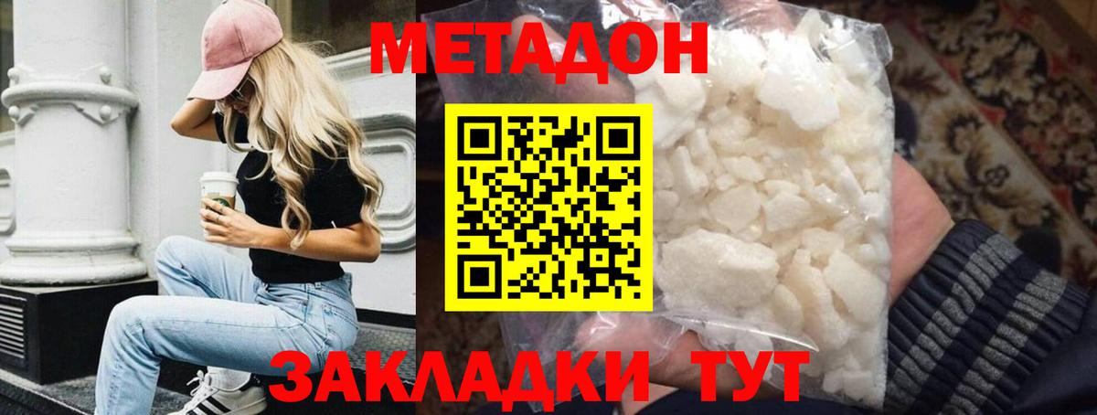МЕТАДОН белоснежный  Вход с VPN  Саянск  МЕТАДОН кристалл 