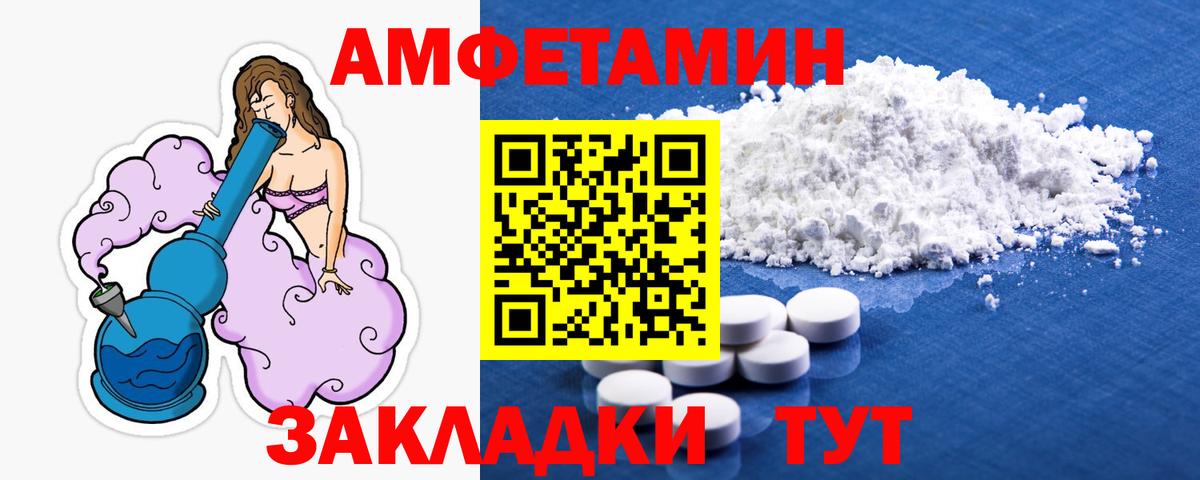 Саянск  Первитин  Вход с VPN  МЕТАМФЕТАМИН кристалл 