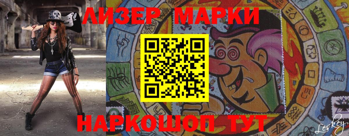 Саянск  Марки NBOMe 1,8мг  Марки NBOMe 1,8мг  Вход с VPN 