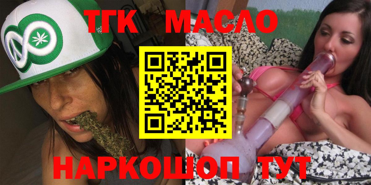 ТГК Wax Саянск