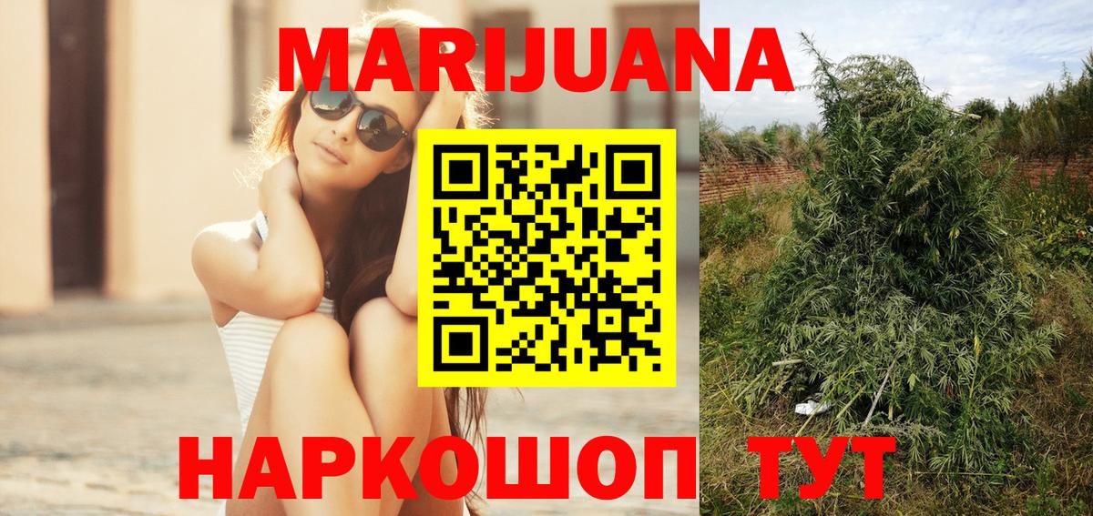 Шишки марихуана конопля  Марихуана сатива  Вход с VPN  Саянск  Каннабис AK-47 